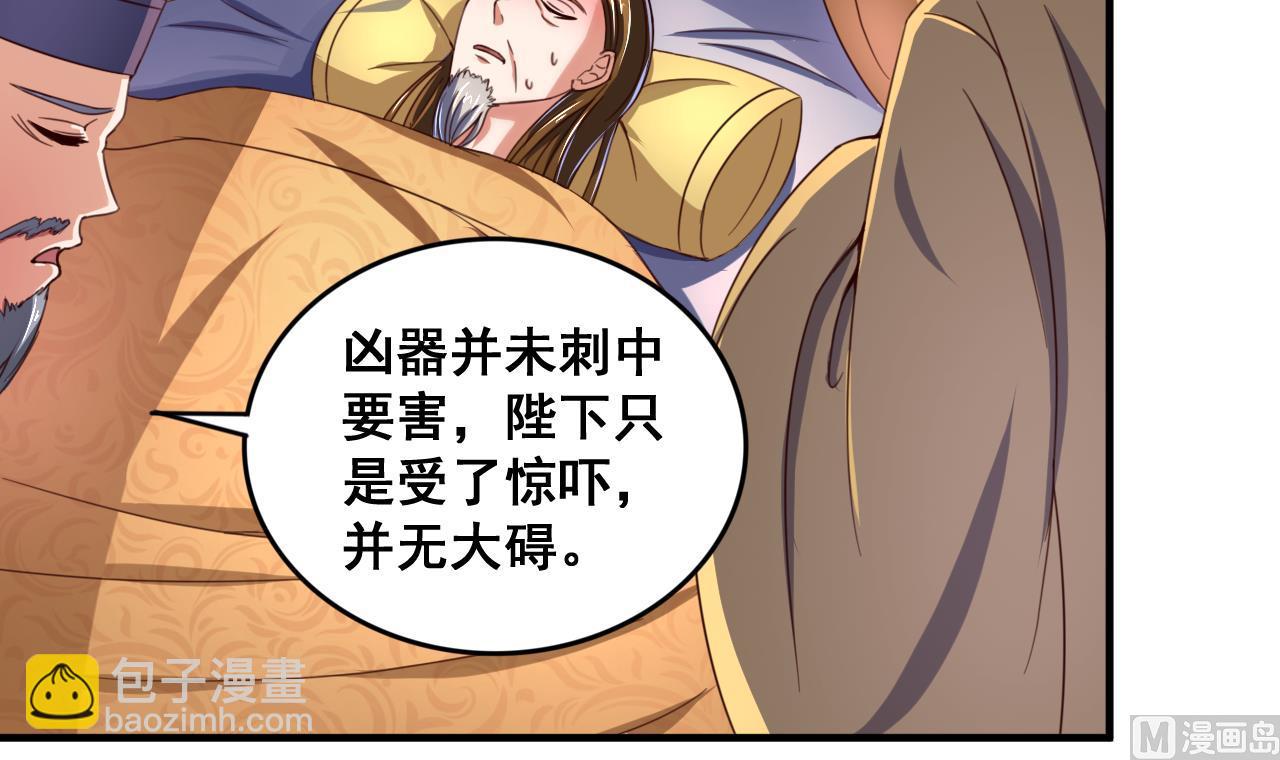 第84话 摄魂术(1/2)-第84话