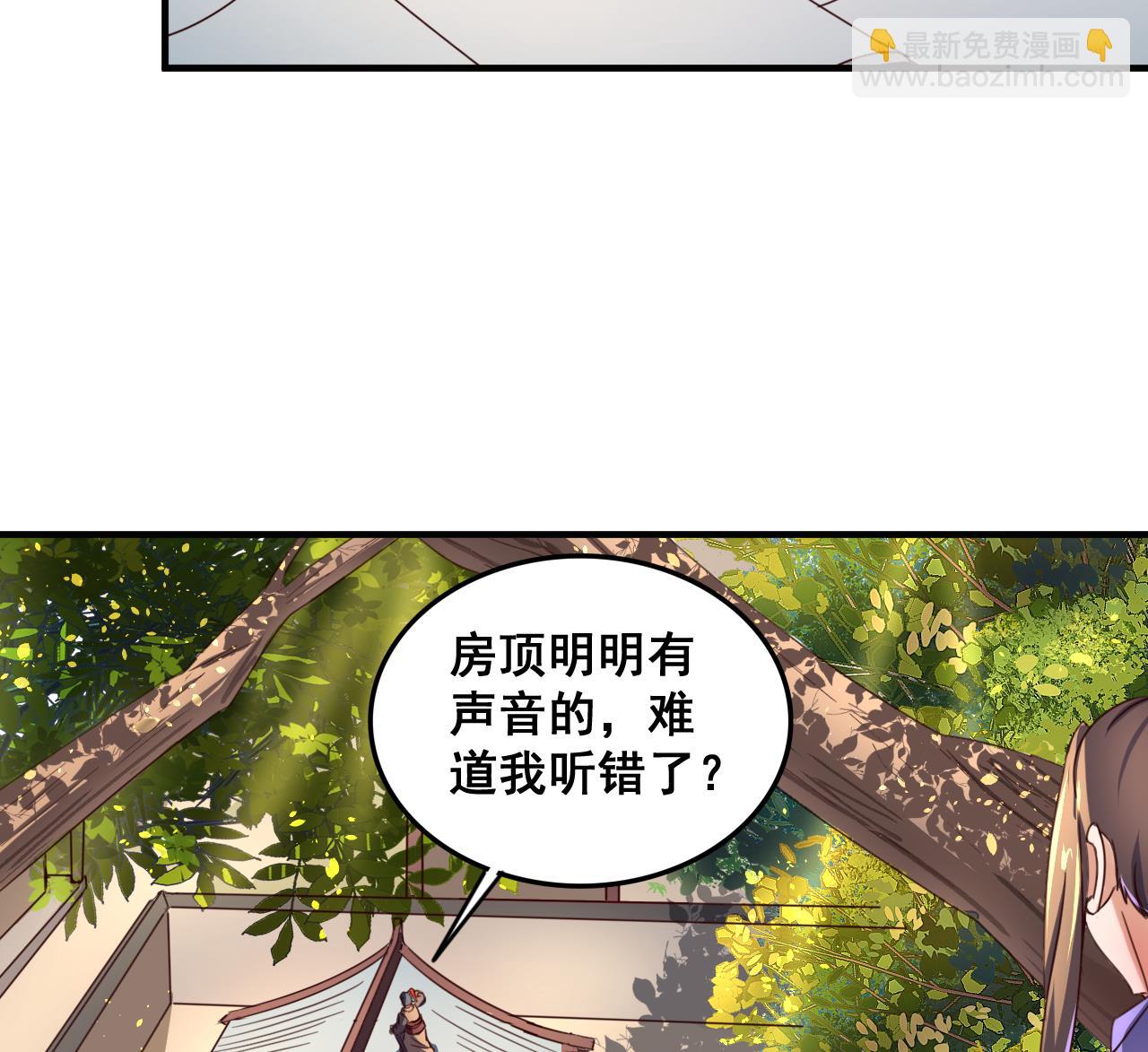 今生只想做鹹魚 - 第86話 退隱江湖 - 3