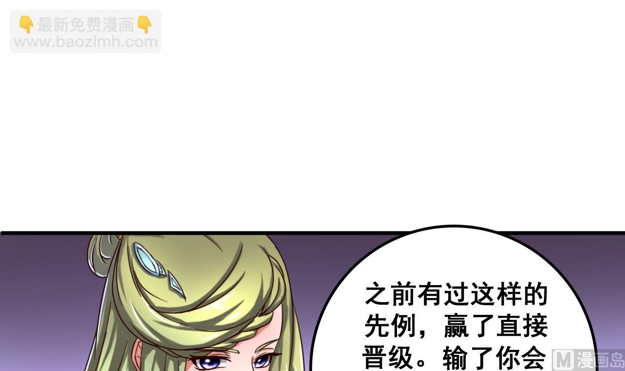 第88话 东瀛刺客-第88话