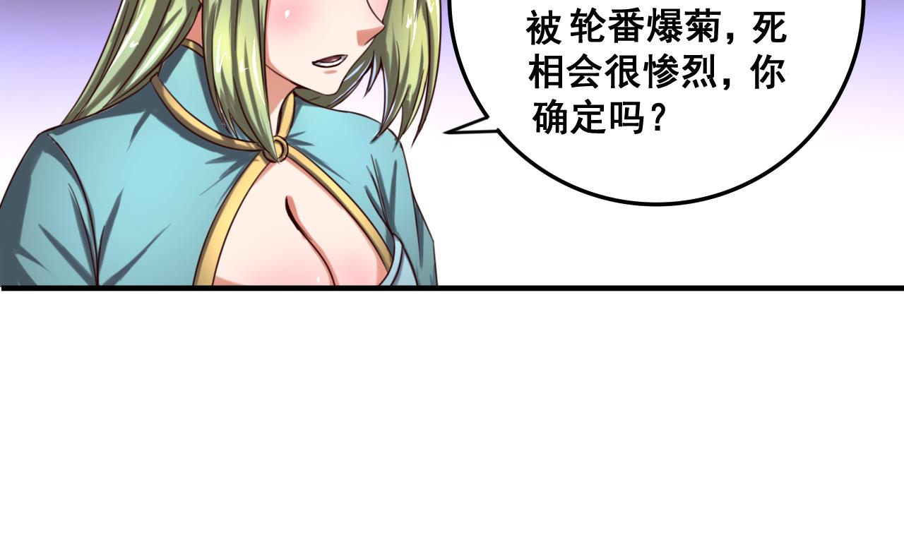 第88话 东瀛刺客-第88话