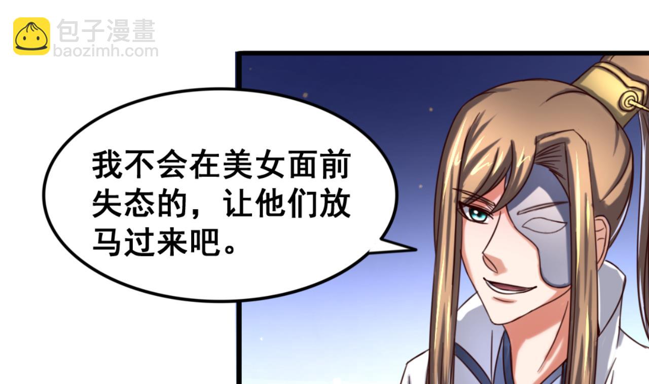 第88话 东瀛刺客-第88话