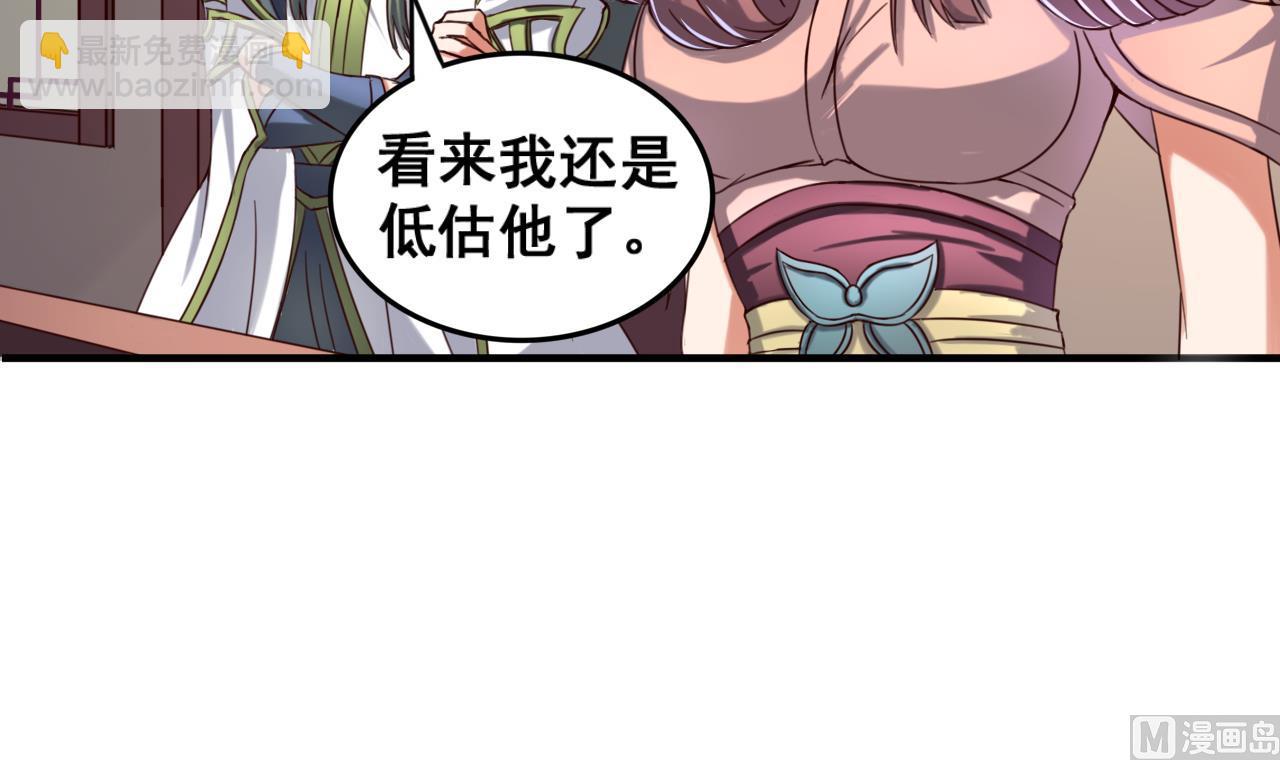 第88话 东瀛刺客-第88话