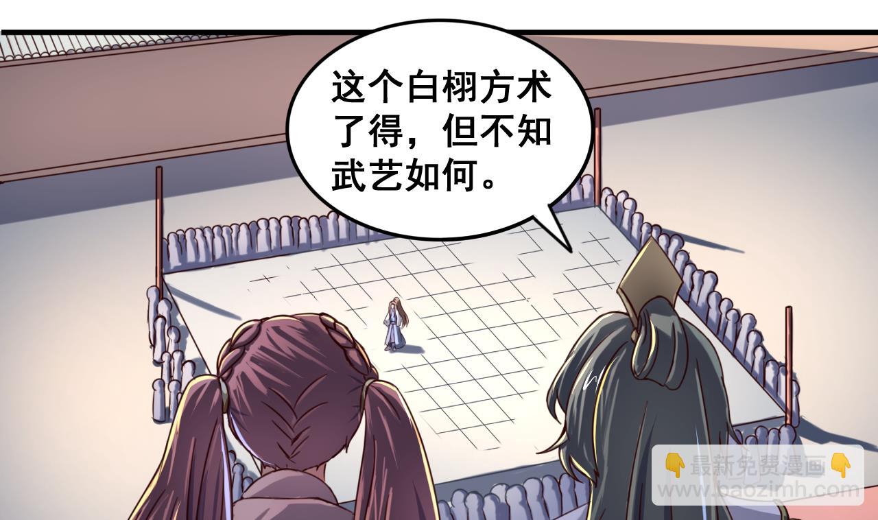 第88话 东瀛刺客-第88话