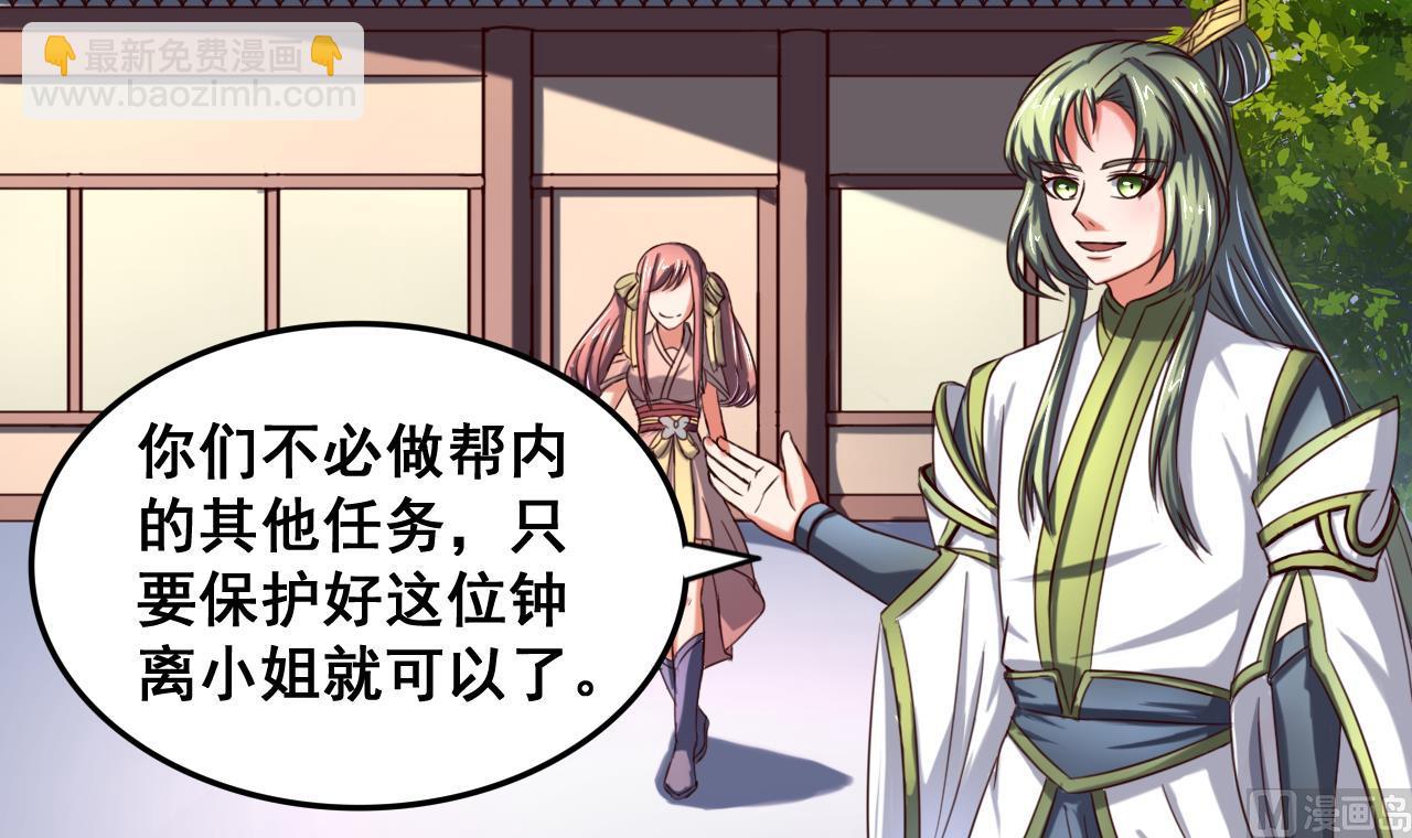 第88话 东瀛刺客-第88话