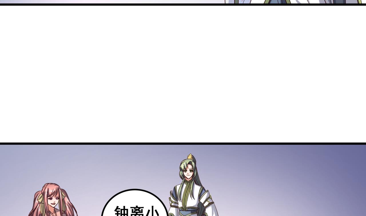 第88话 东瀛刺客-第88话