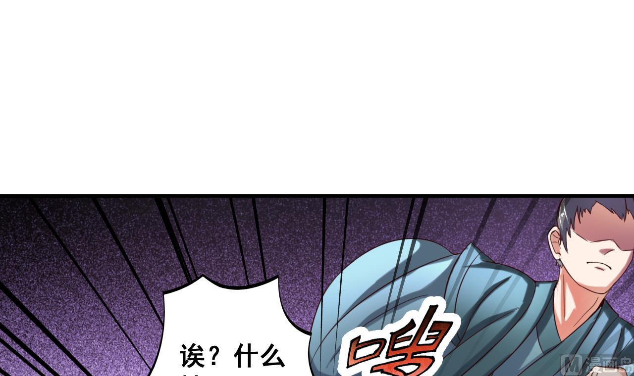 第88话 东瀛刺客-第88话