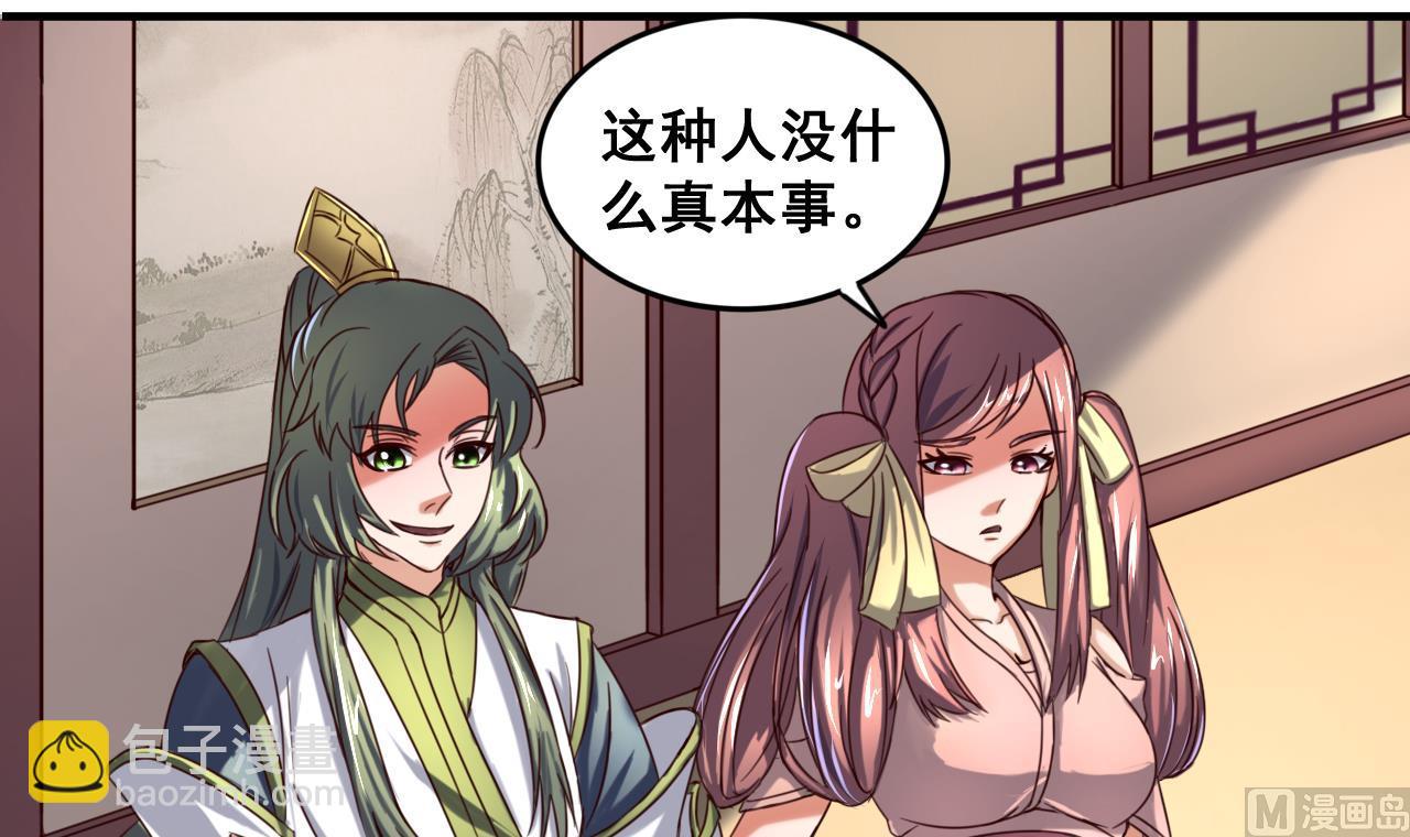 第88话 东瀛刺客-第88话