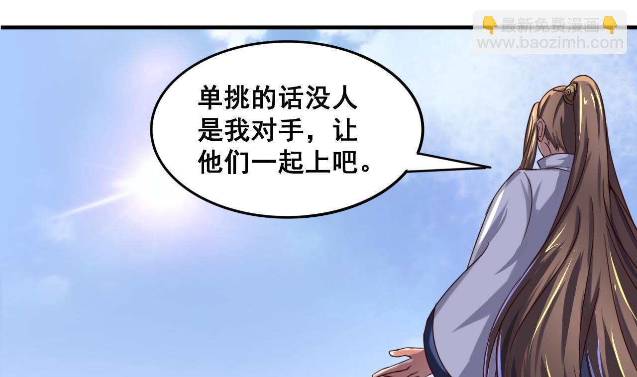 第88话 东瀛刺客-第88话