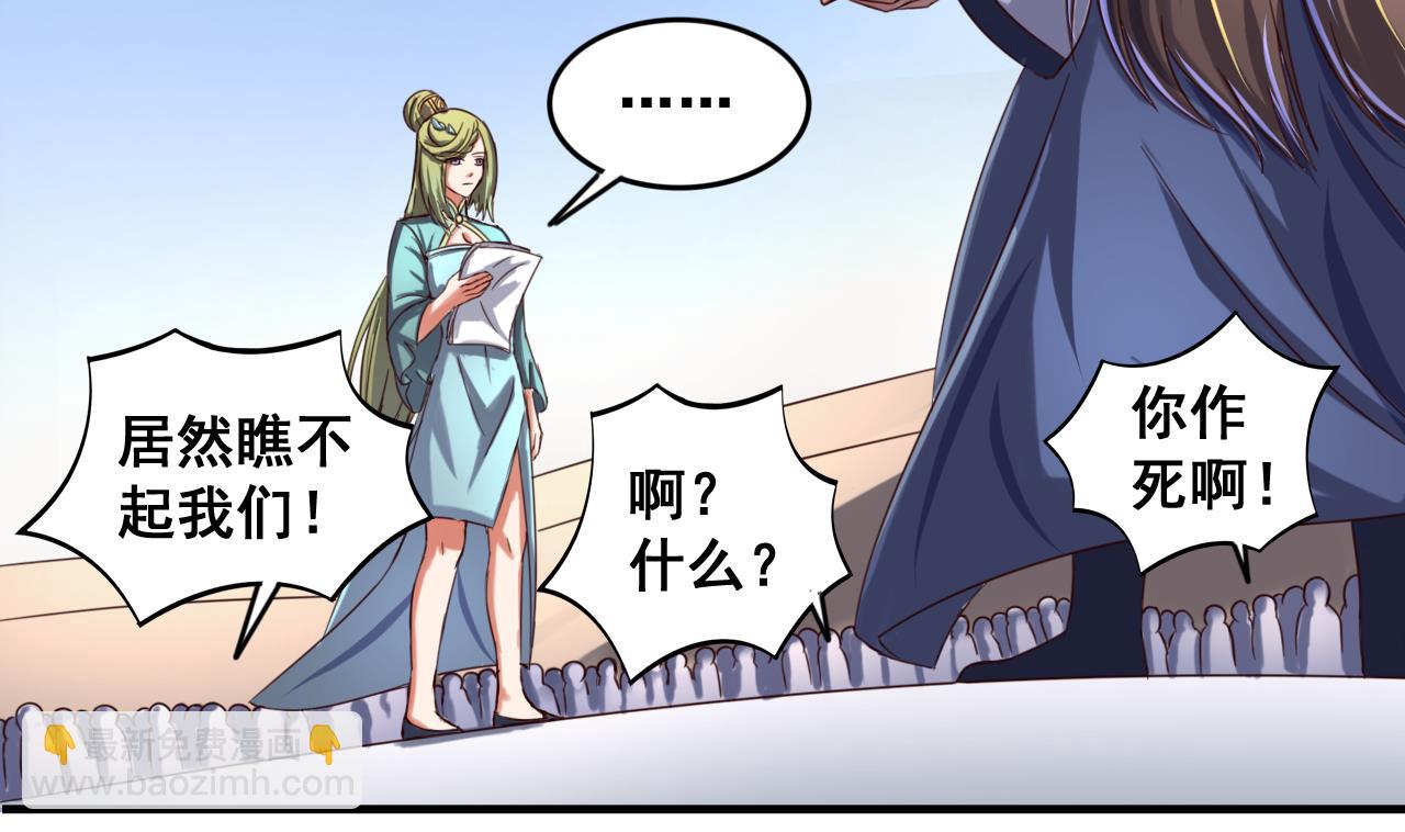 第88话 东瀛刺客-第88话