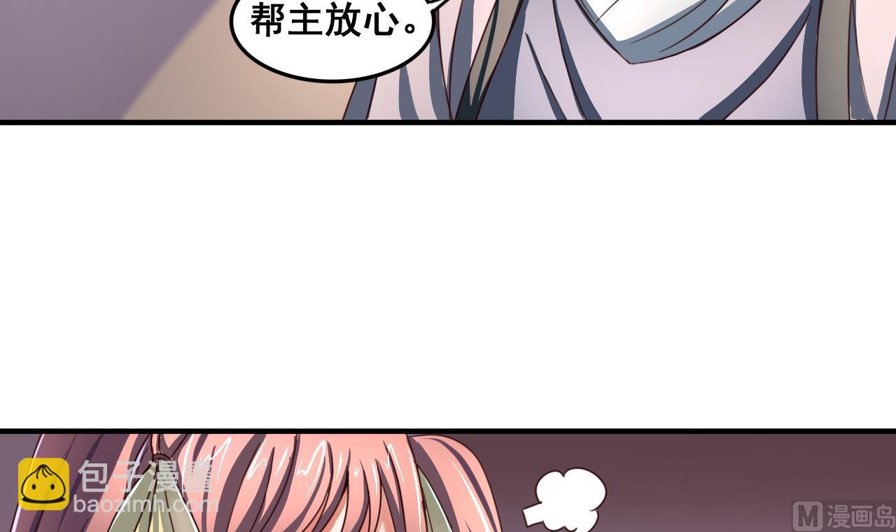 第92话 带你私奔-第92话