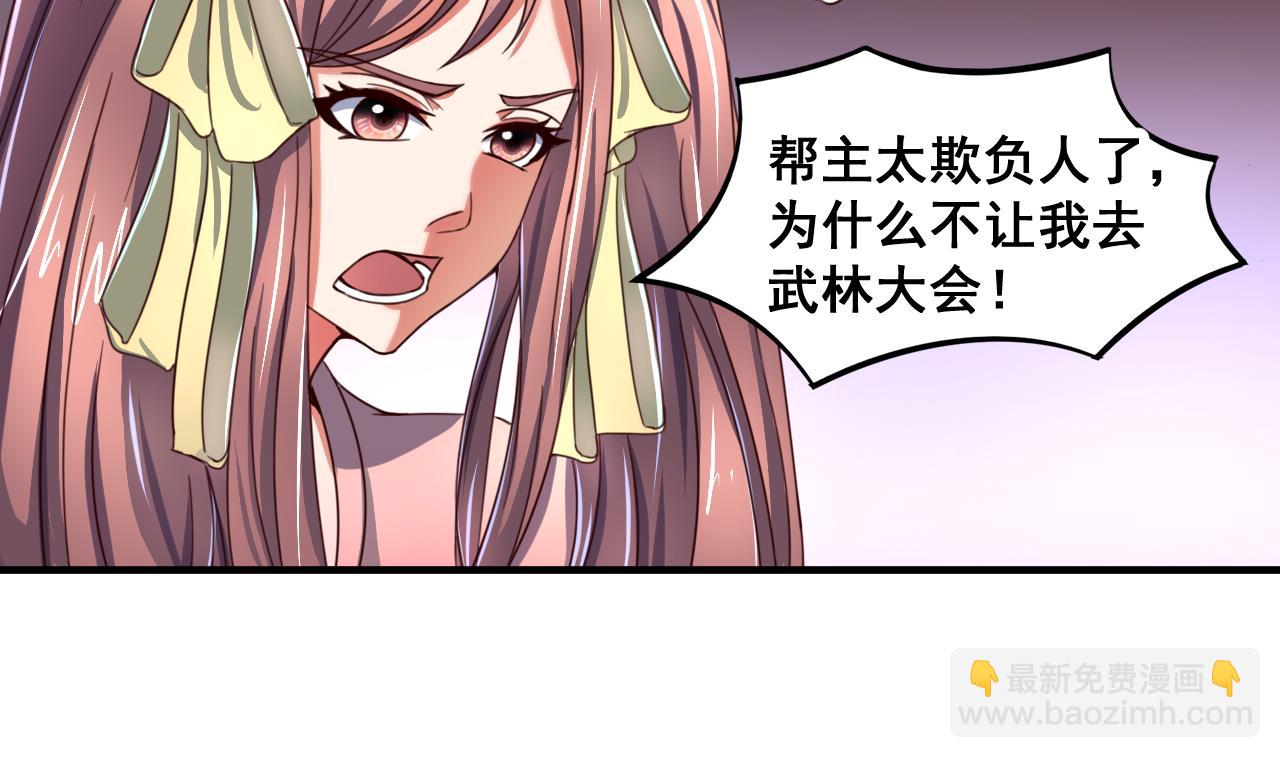 第92话 带你私奔-第92话