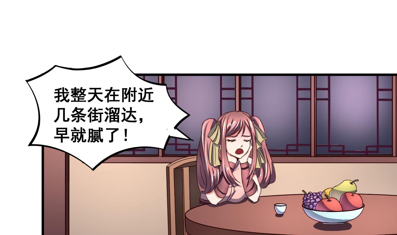 第92话 带你私奔-第92话