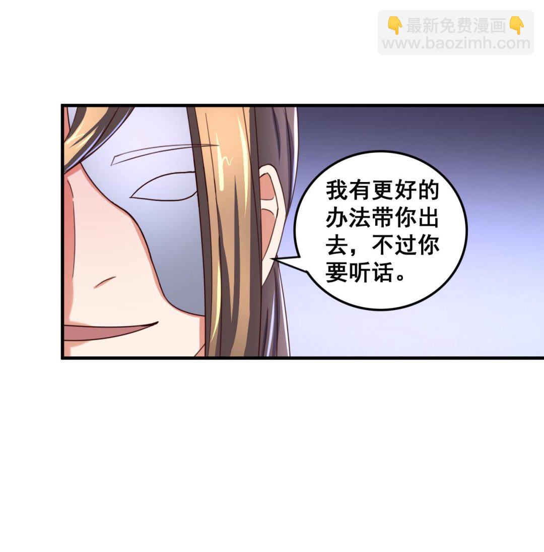 第92话 带你私奔-第92话