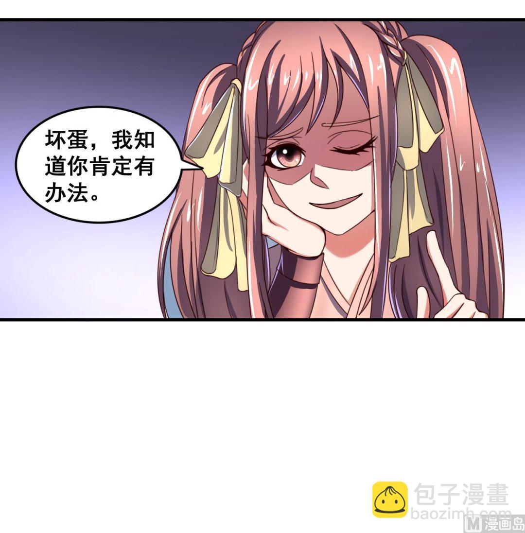 第92话 带你私奔-第92话