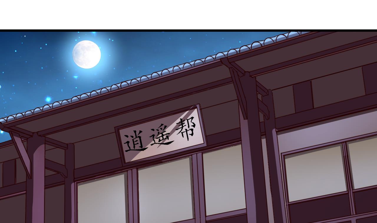 第92话 带你私奔-第92话