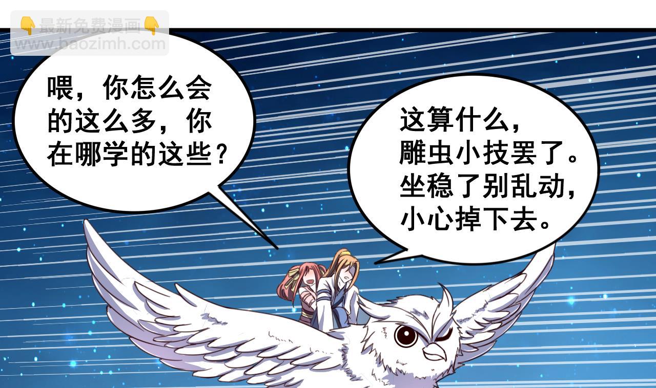 第92话 带你私奔-第92话