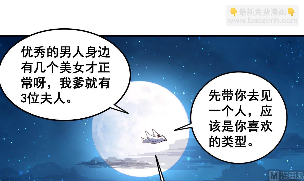 第92话 带你私奔-第92话