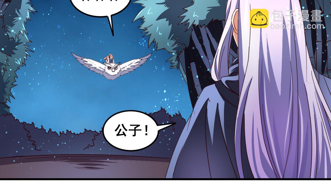 第92话 带你私奔-第92话