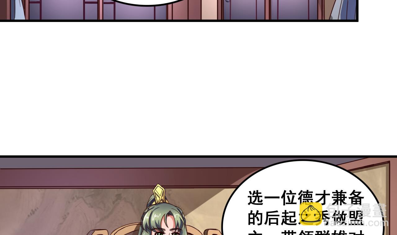 第92话 带你私奔-第92话