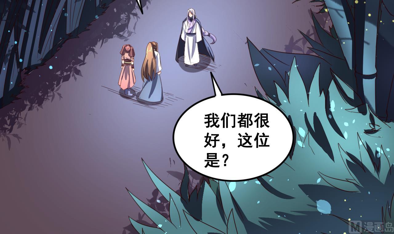 第92话 带你私奔-第92话