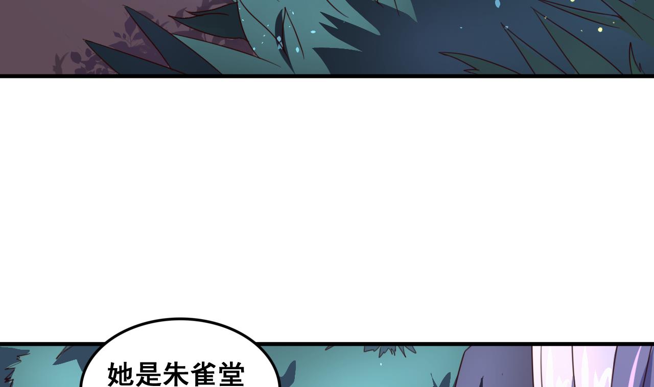 第92话 带你私奔-第92话