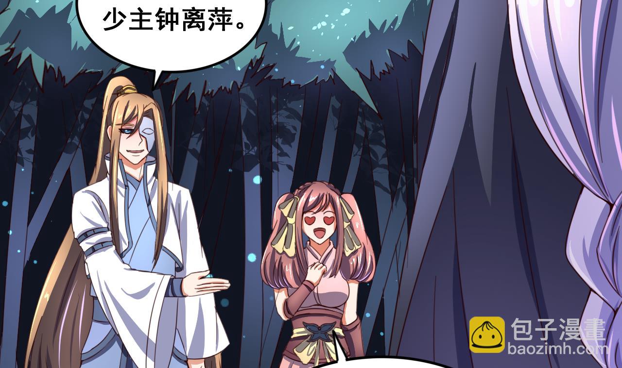 第92话 带你私奔-第92话