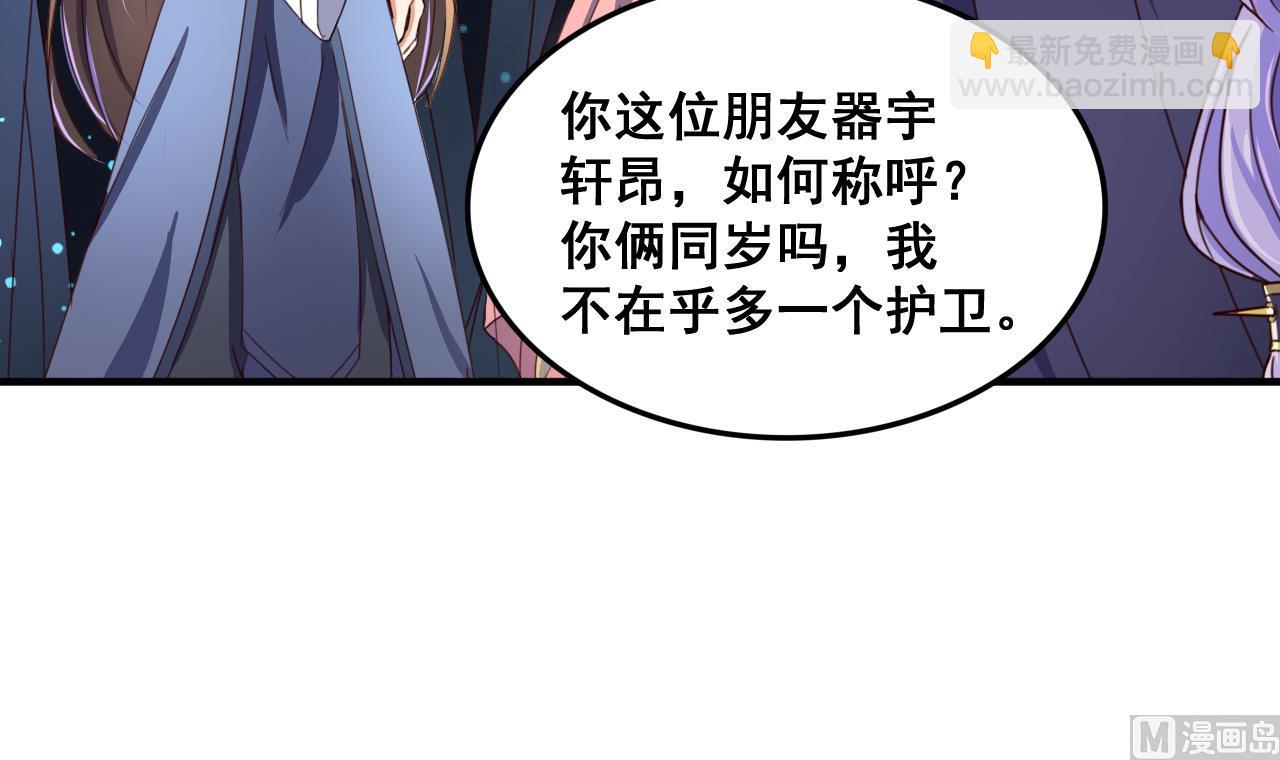 第92话 带你私奔-第92话