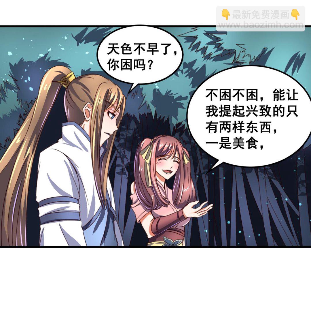 第92话 带你私奔-第92话