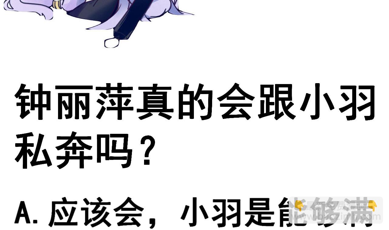 第92话 带你私奔-第92话