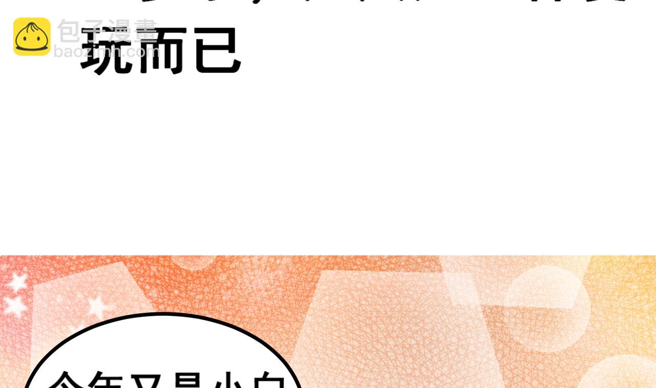 第92话 带你私奔-第92话