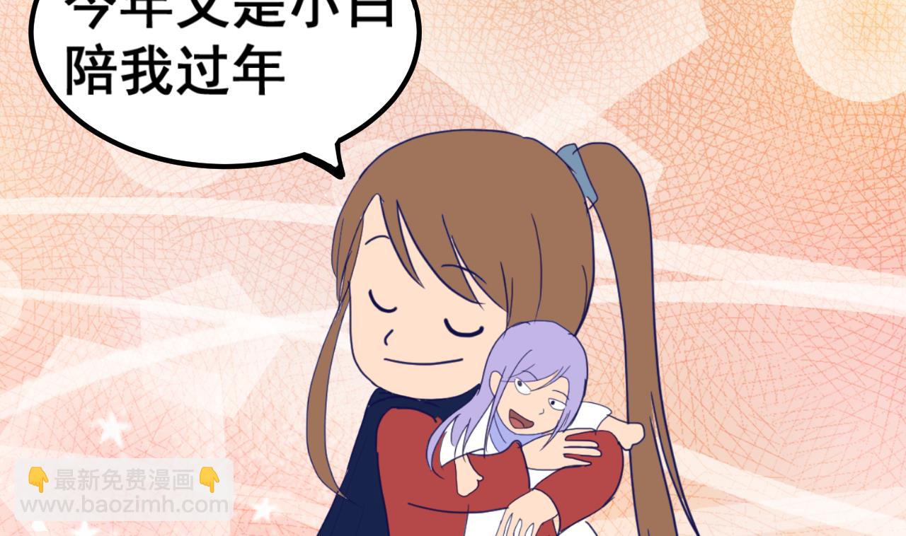 第92话 带你私奔-第92话