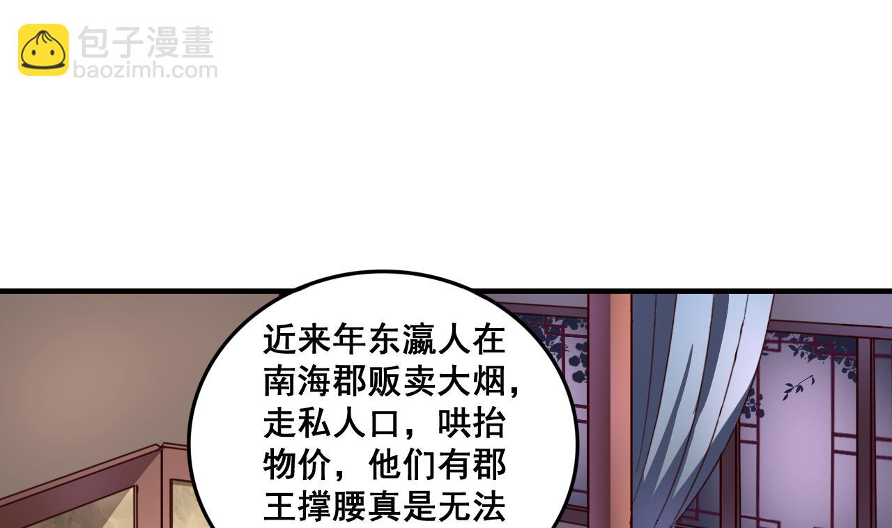 第92话 带你私奔-第92话