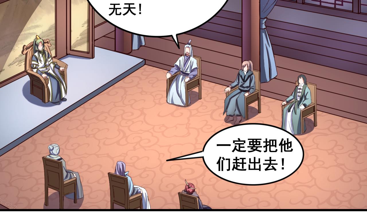 第92话 带你私奔-第92话