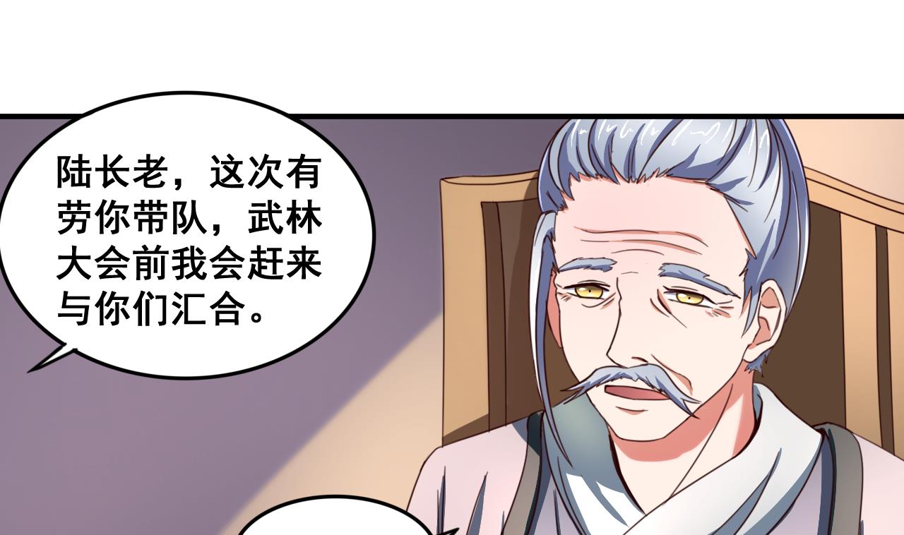 第92话 带你私奔-第92话