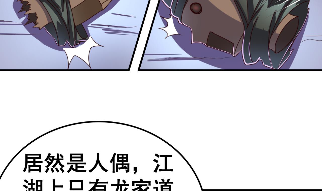 第94话 人偶？！-第94话