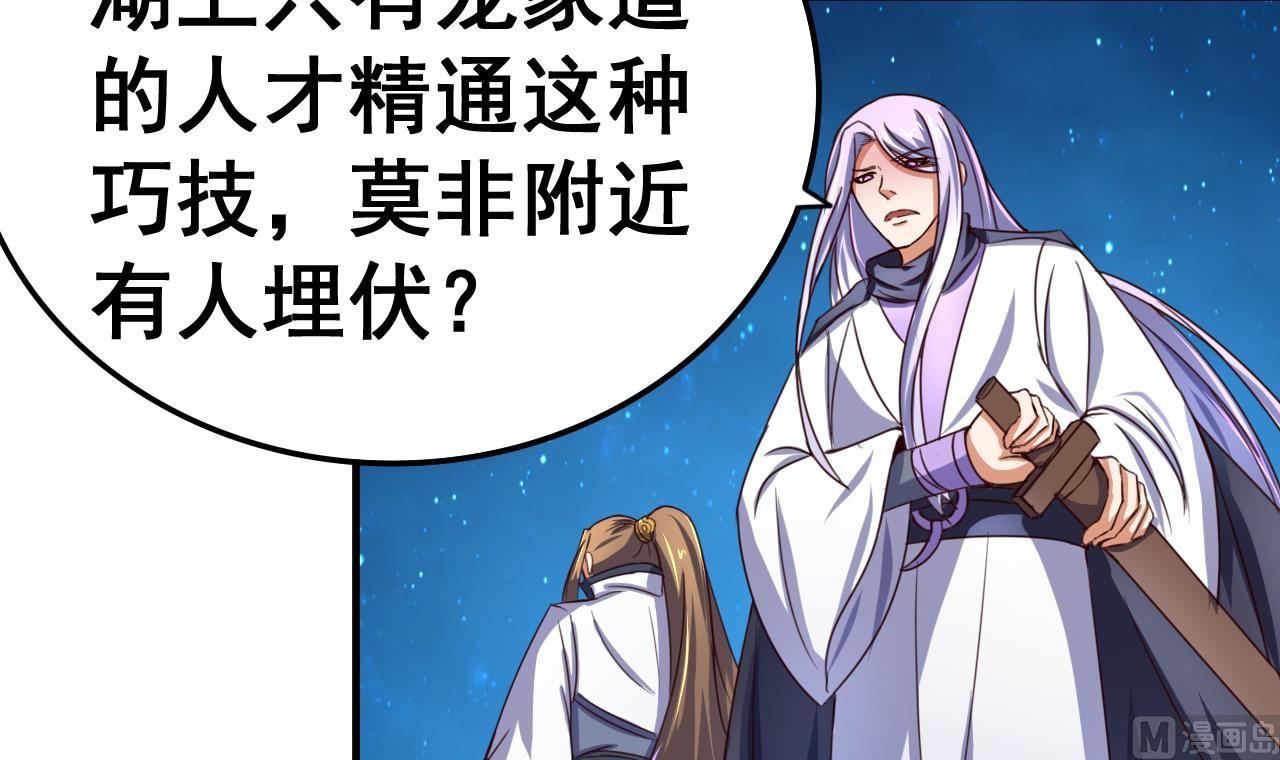 第94话 人偶？！-第94话