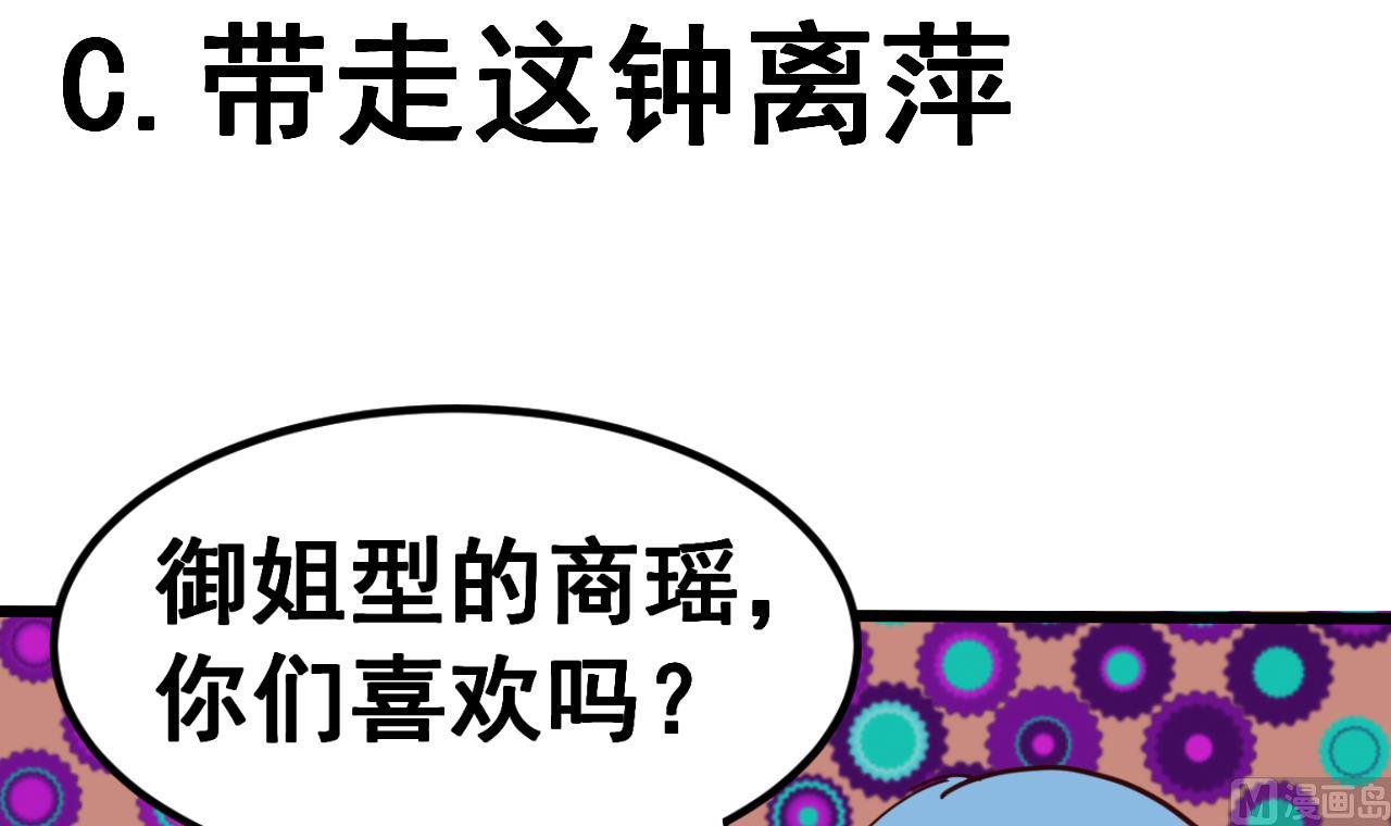 第94话 人偶？！-第94话