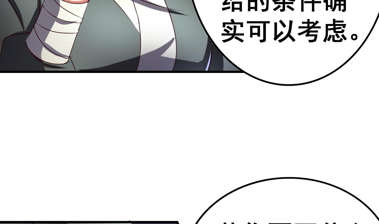 第96话 猜测-第96话