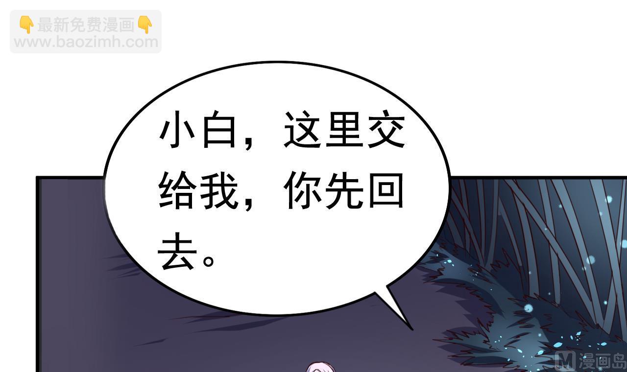 第96话 猜测-第96话