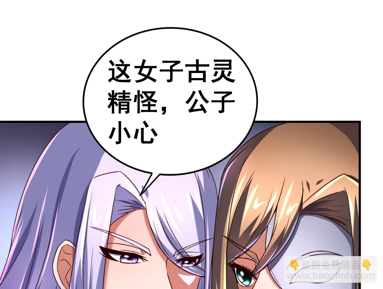 第96话 猜测-第96话