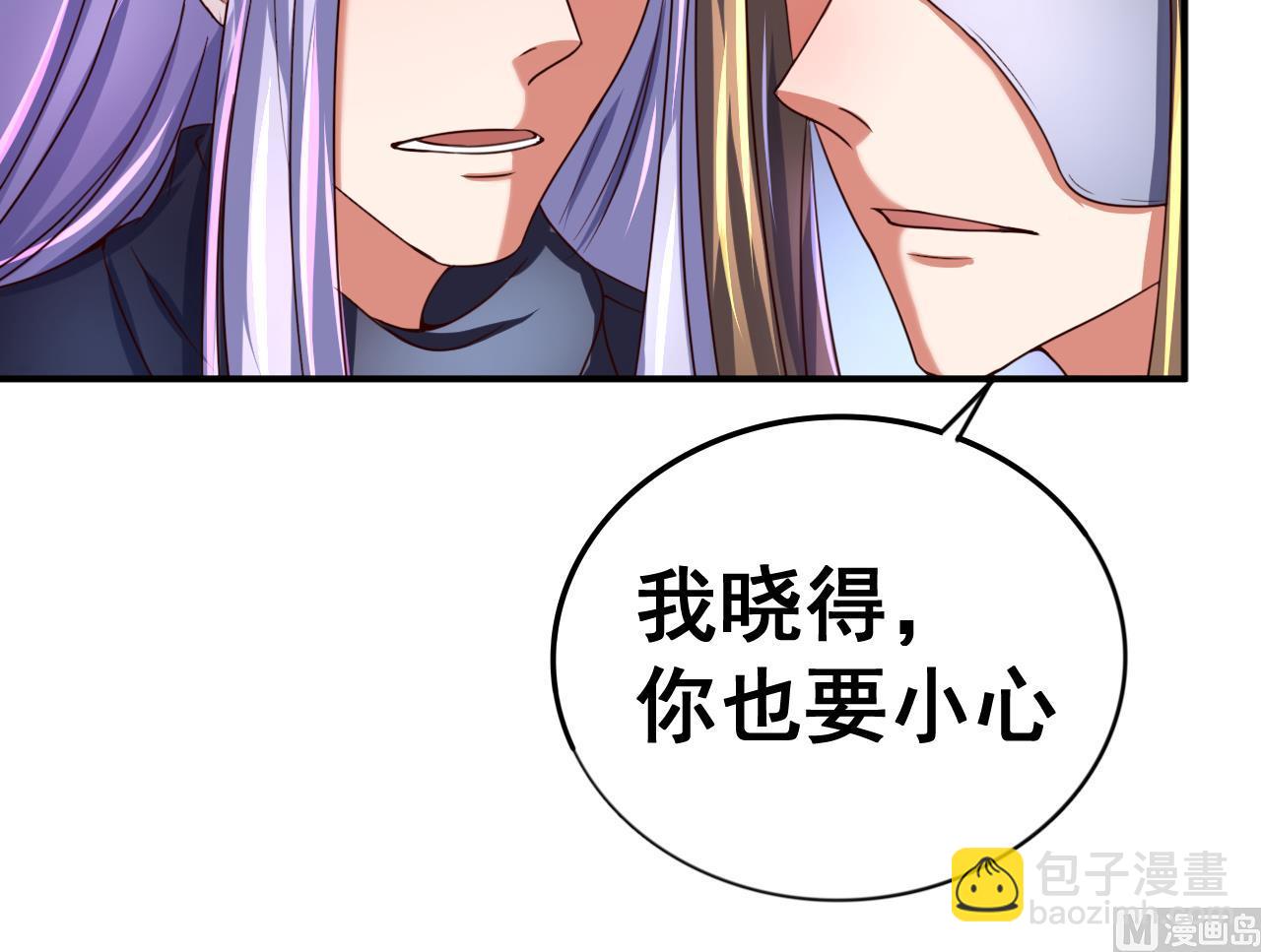 第96话 猜测-第96话