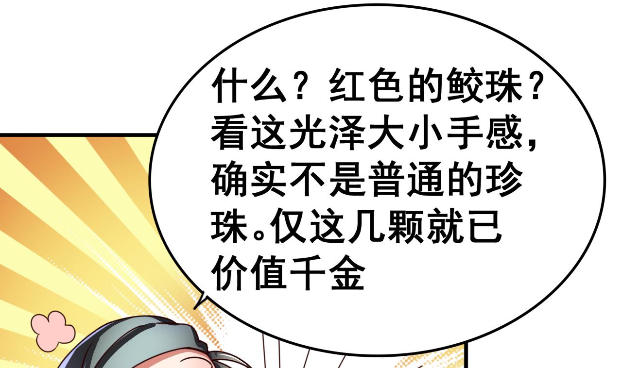 第96话 猜测-第96话