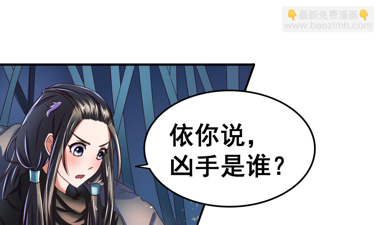 第96话 猜测-第96话