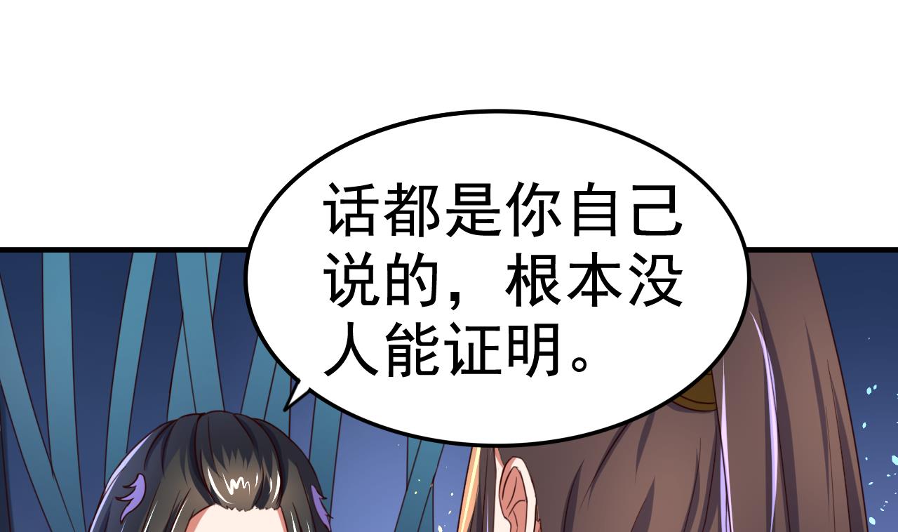 第96话 猜测-第96话