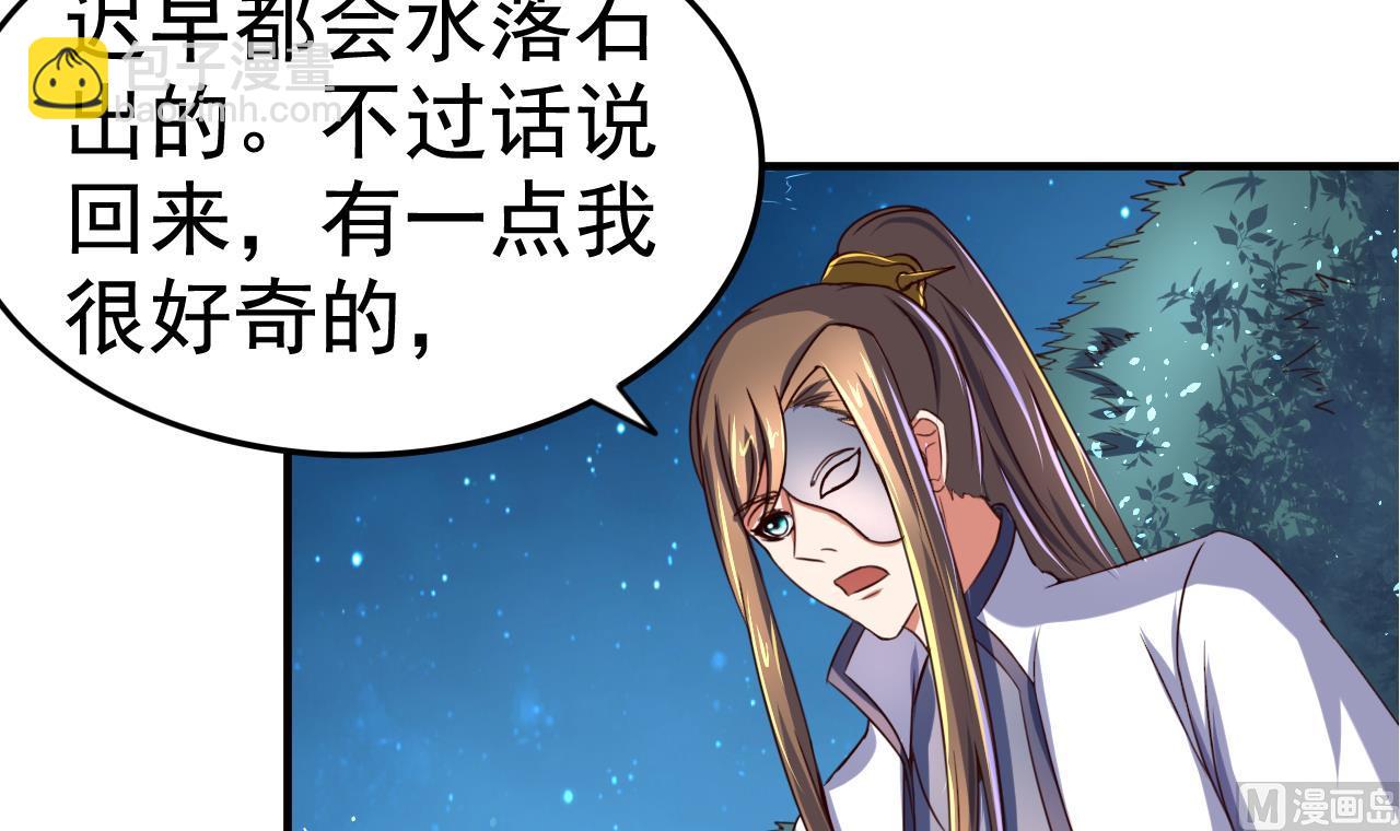 第96话 猜测-第96话