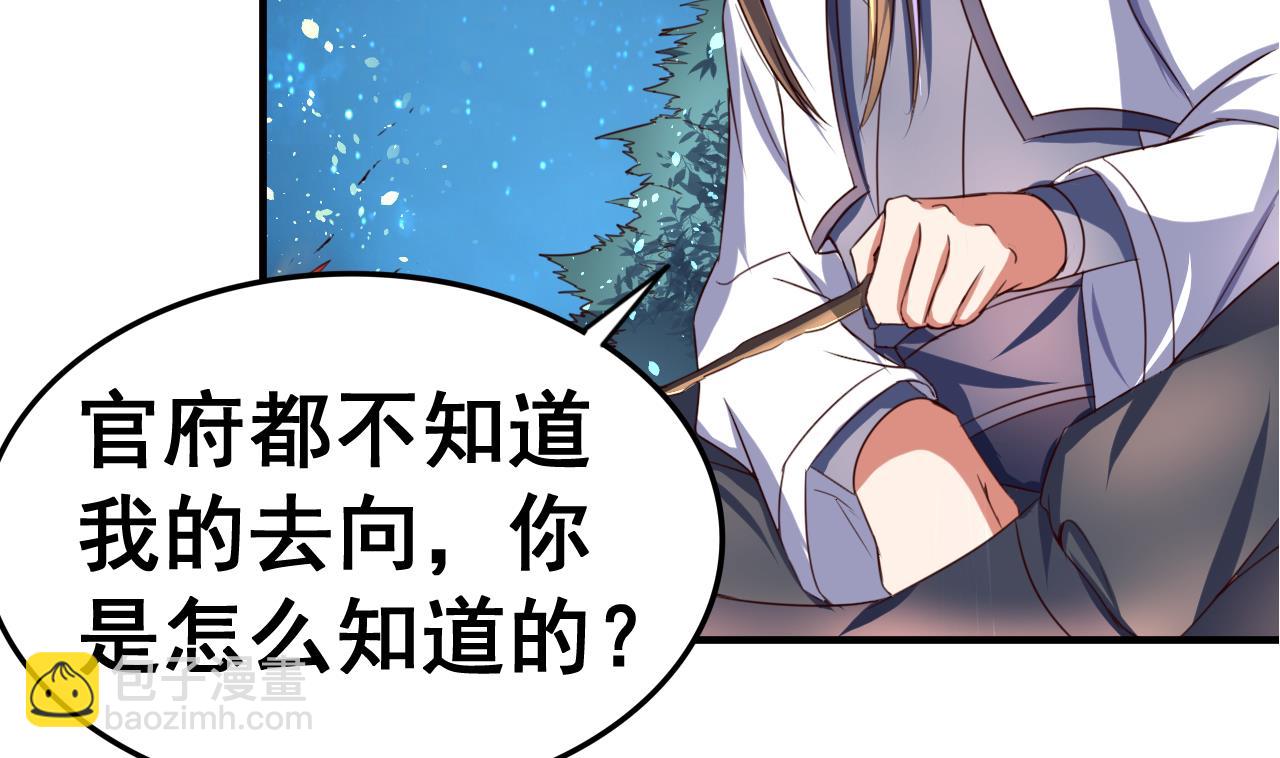 第96话 猜测-第96话