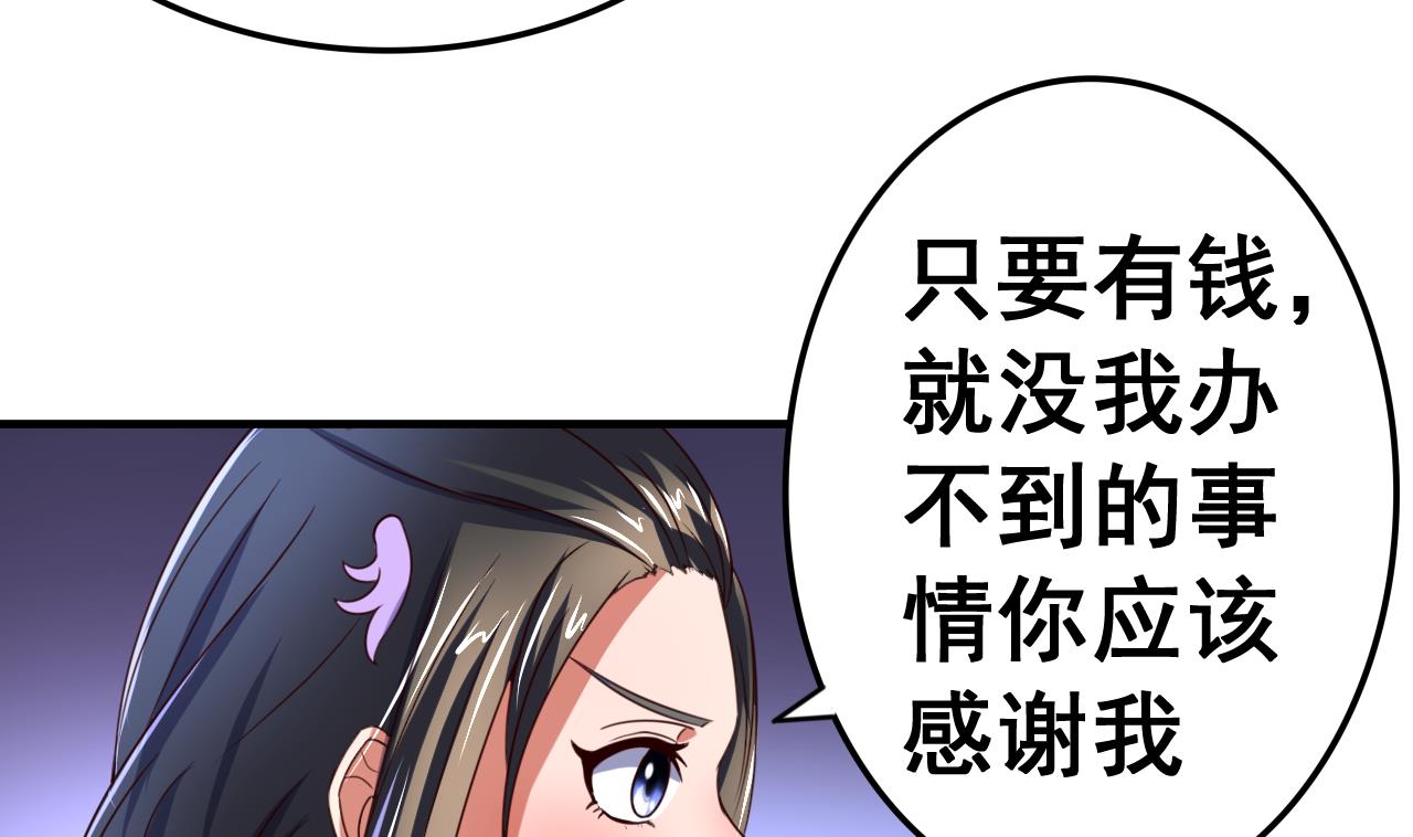 第96话 猜测-第96话