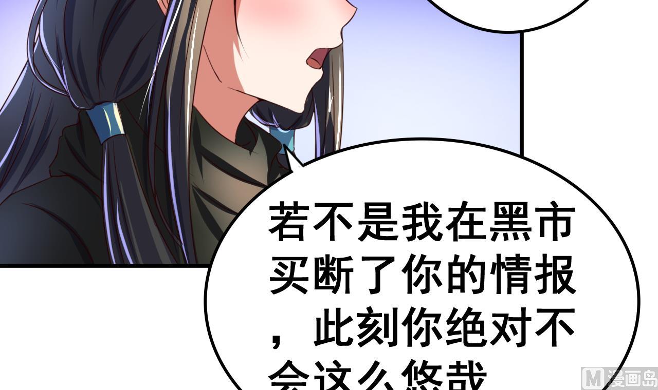 第96话 猜测-第96话