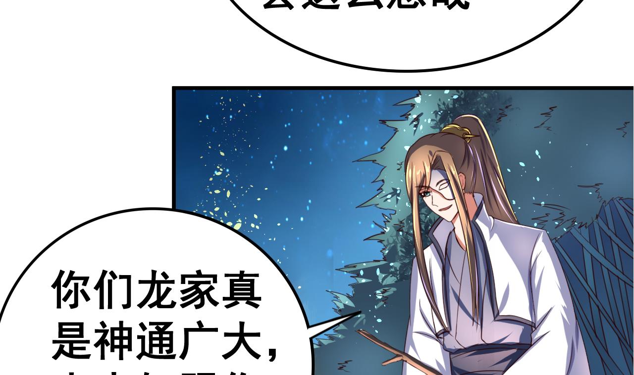 第96话 猜测-第96话