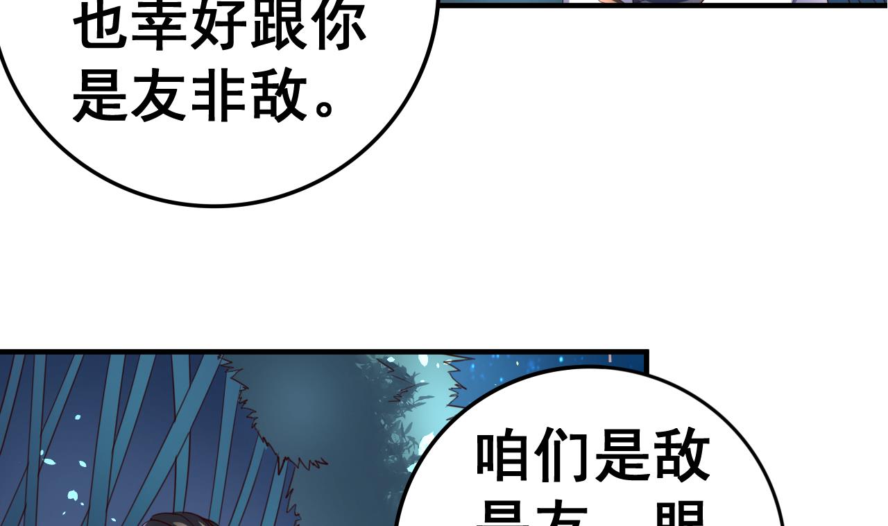 第96话 猜测-第96话